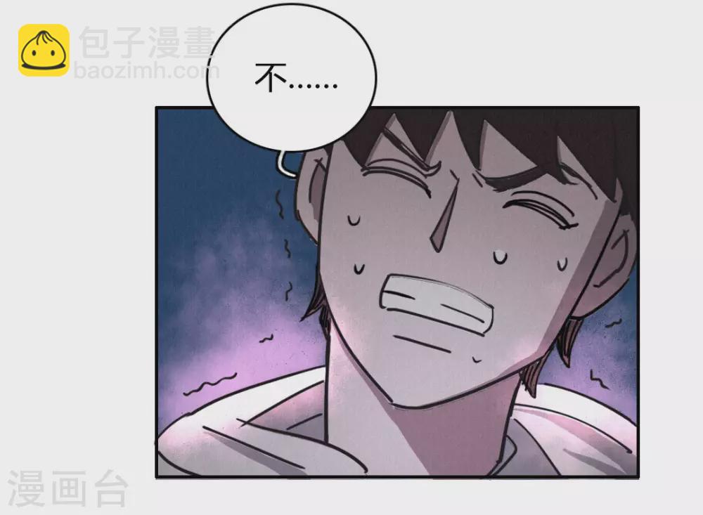 请假条-第51话