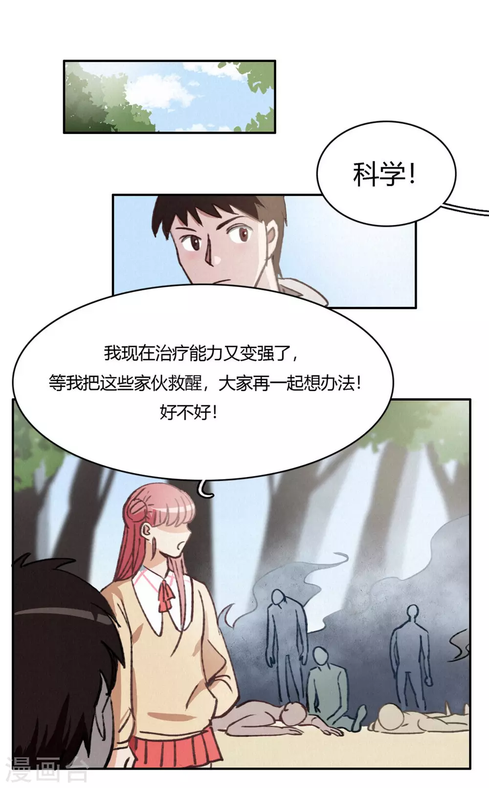 第49话 再见2-第53话
