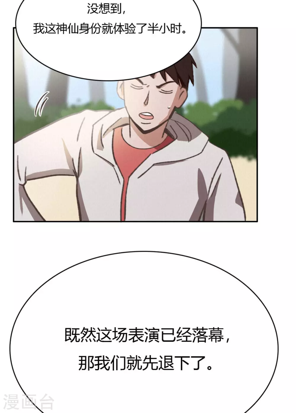 第49话 再见2-第53话