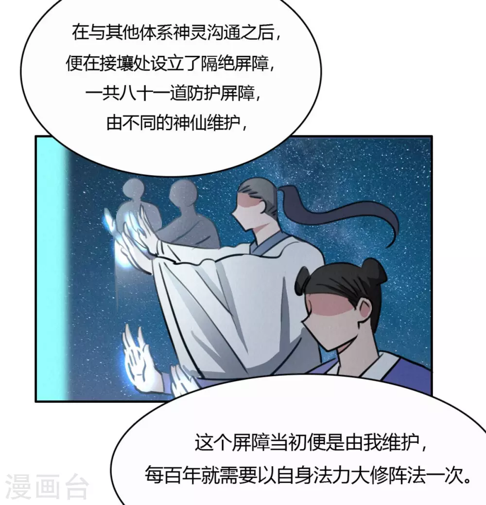 第49话 再见2-第53话