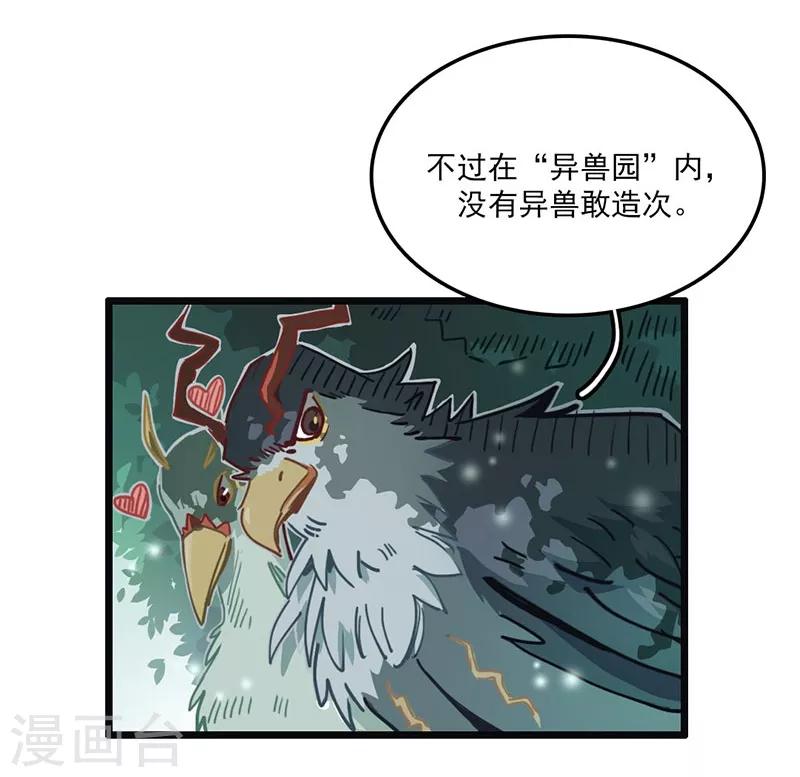 第6话 小绵羊，白又白-第7话