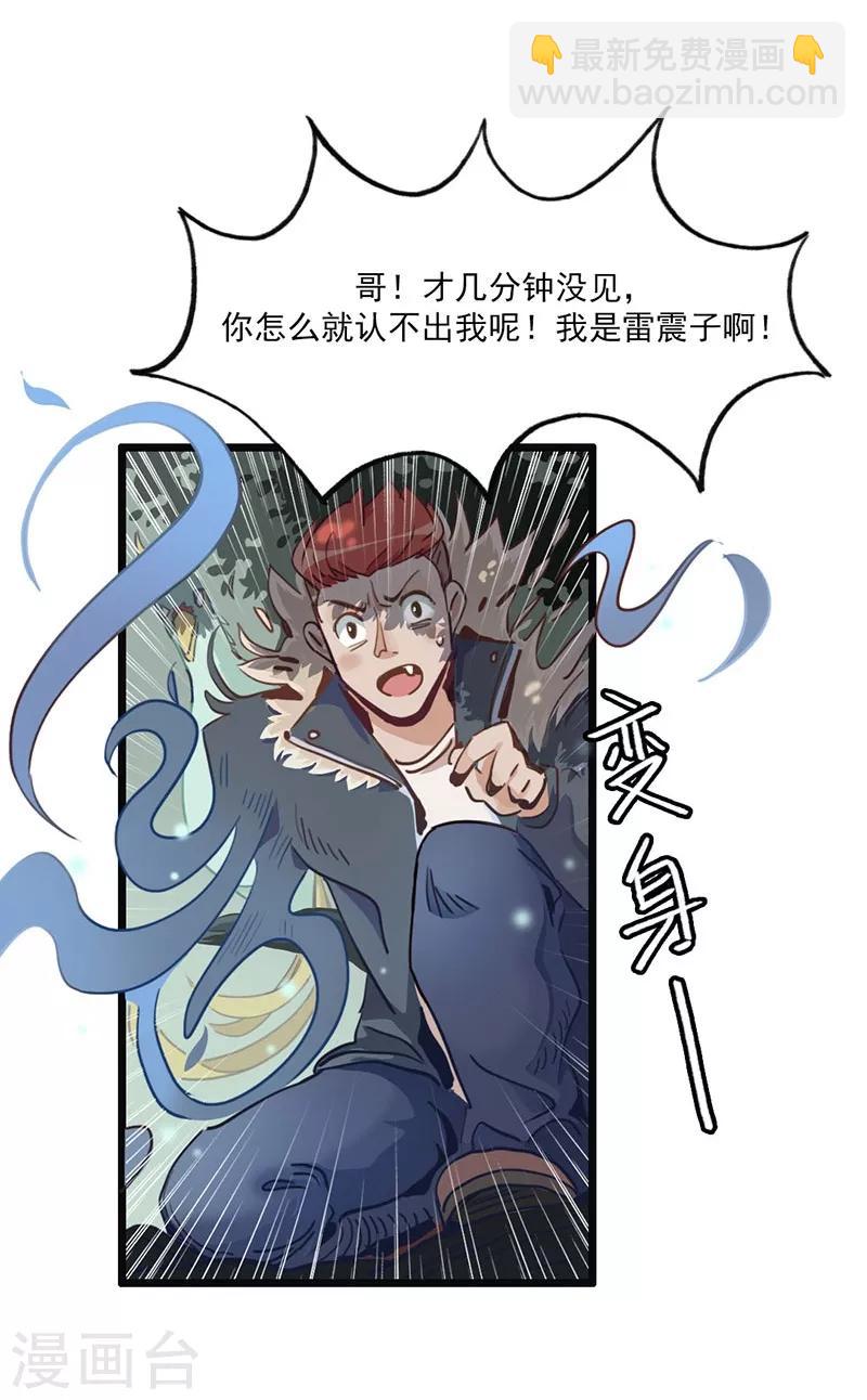 第6话 小绵羊，白又白-第7话