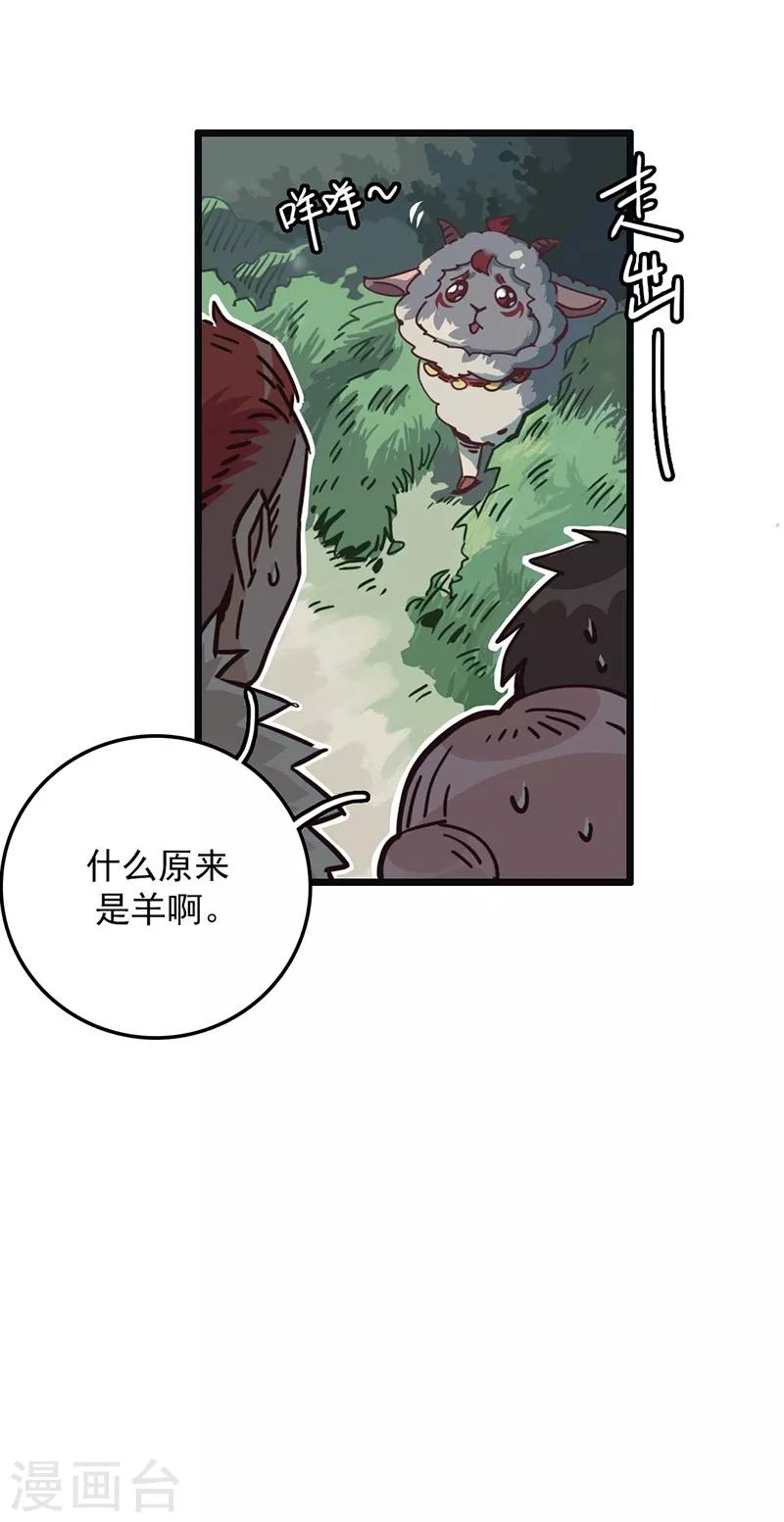 第6话 小绵羊，白又白-第7话