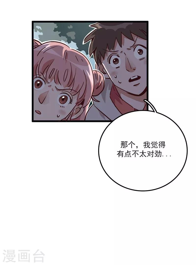 第6话 小绵羊，白又白-第7话