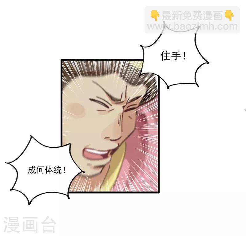 第8话 凶名在外-第9话