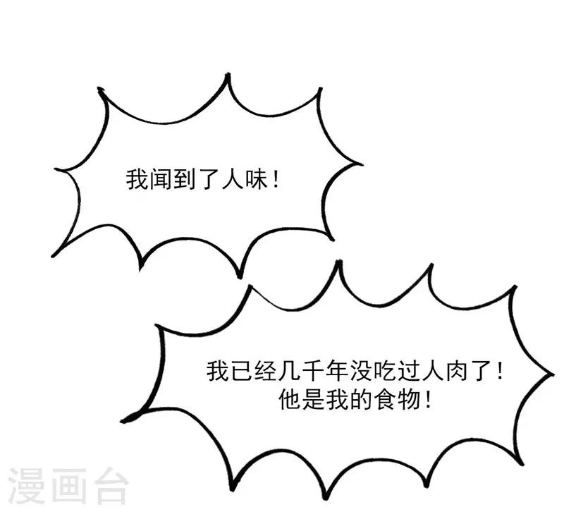 第8话 凶名在外-第9话