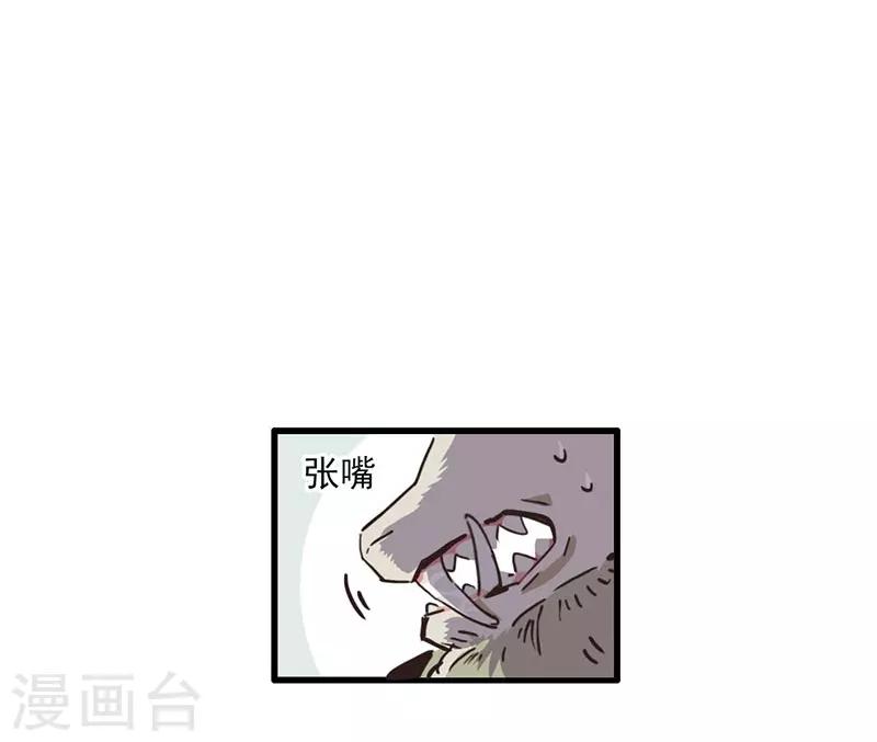 第8话 凶名在外-第9话