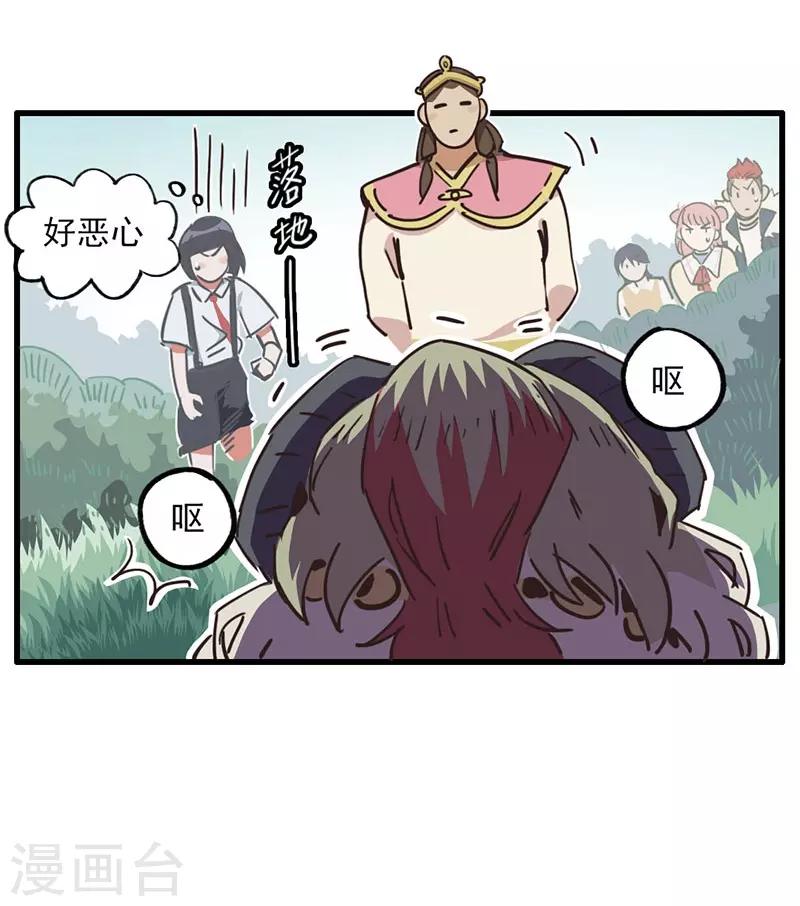 第8话 凶名在外-第9话