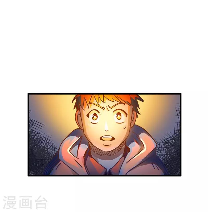 第8话 凶名在外-第9话