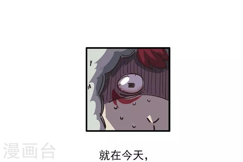 第8话 凶名在外-第9话