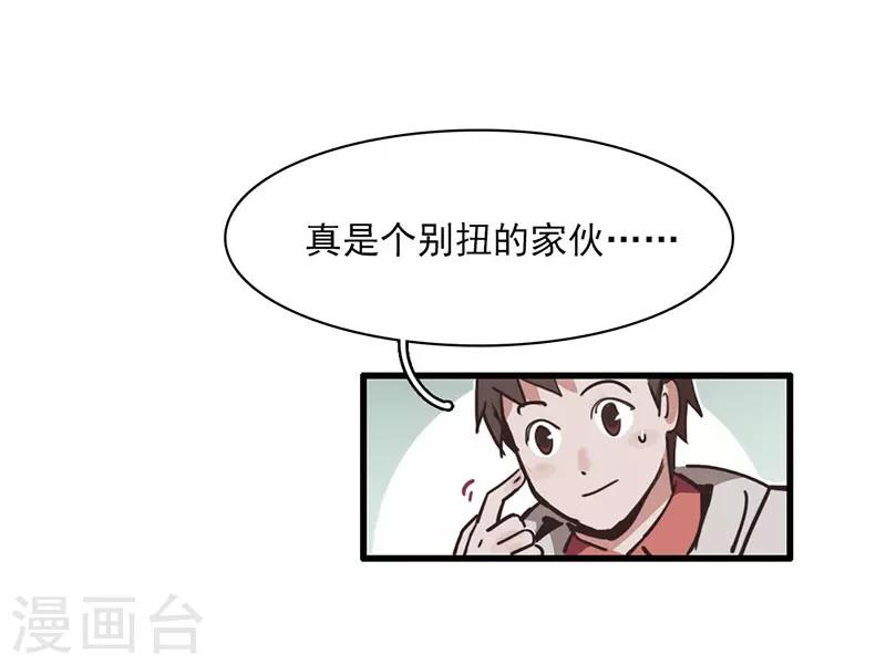 第8话 凶名在外-第9话