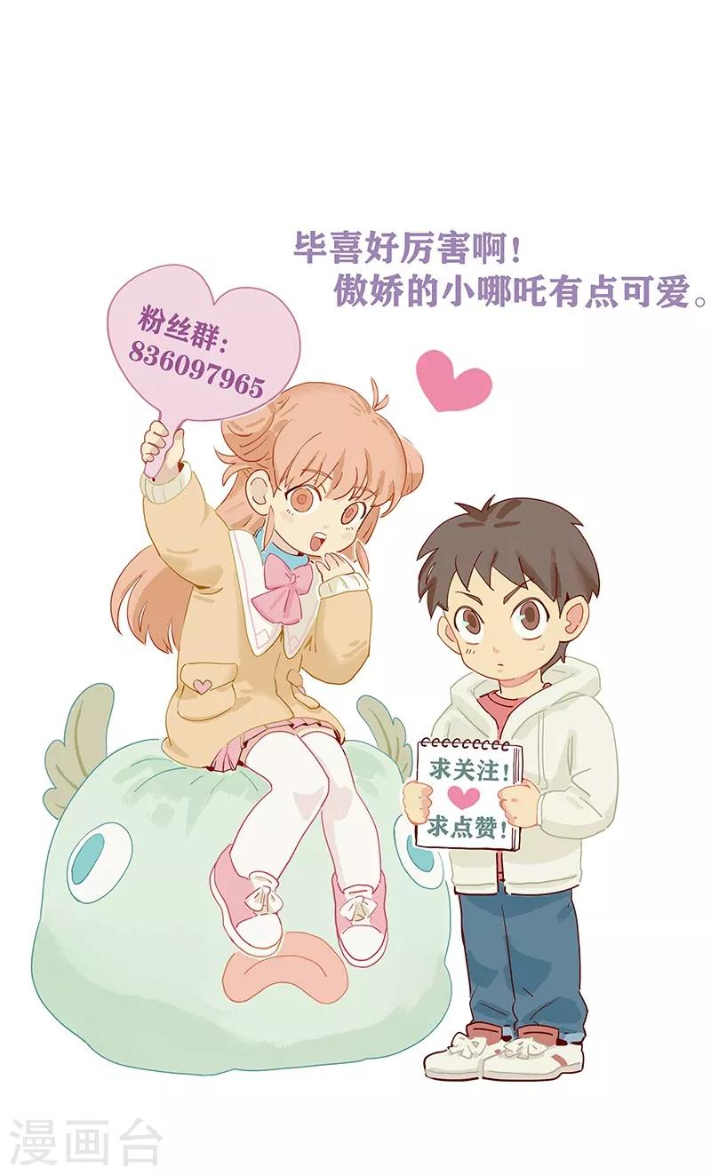 第8话 凶名在外-第9话
