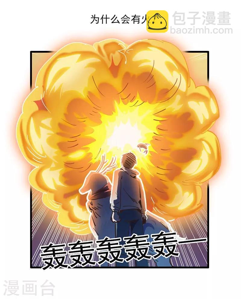 第8话 凶名在外-第9话