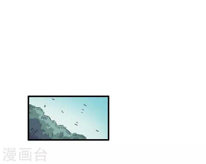 第8话 凶名在外-第9话