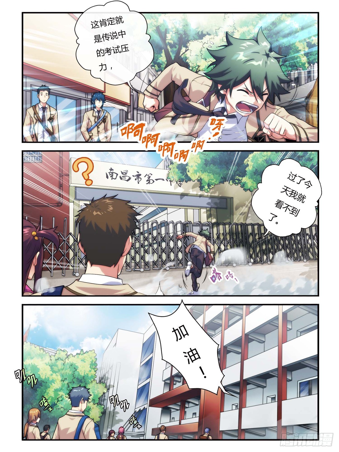 第一话-第1话