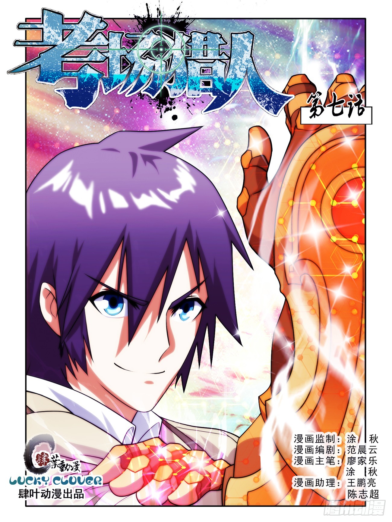 第十一话-第11话