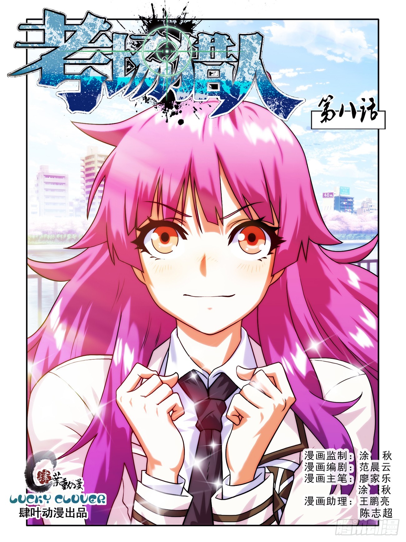 第十三话-第13话