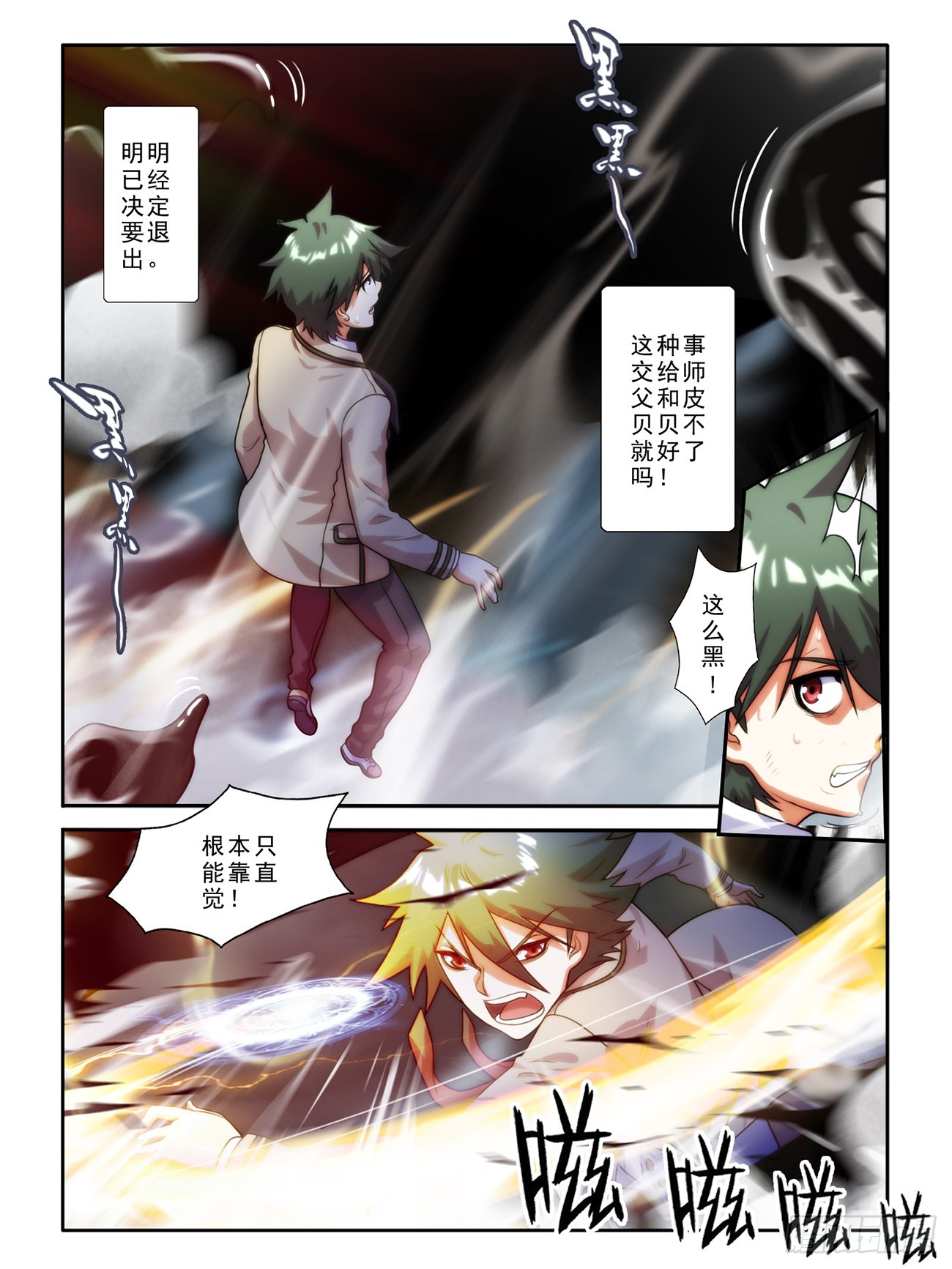 第十五话-第15话
