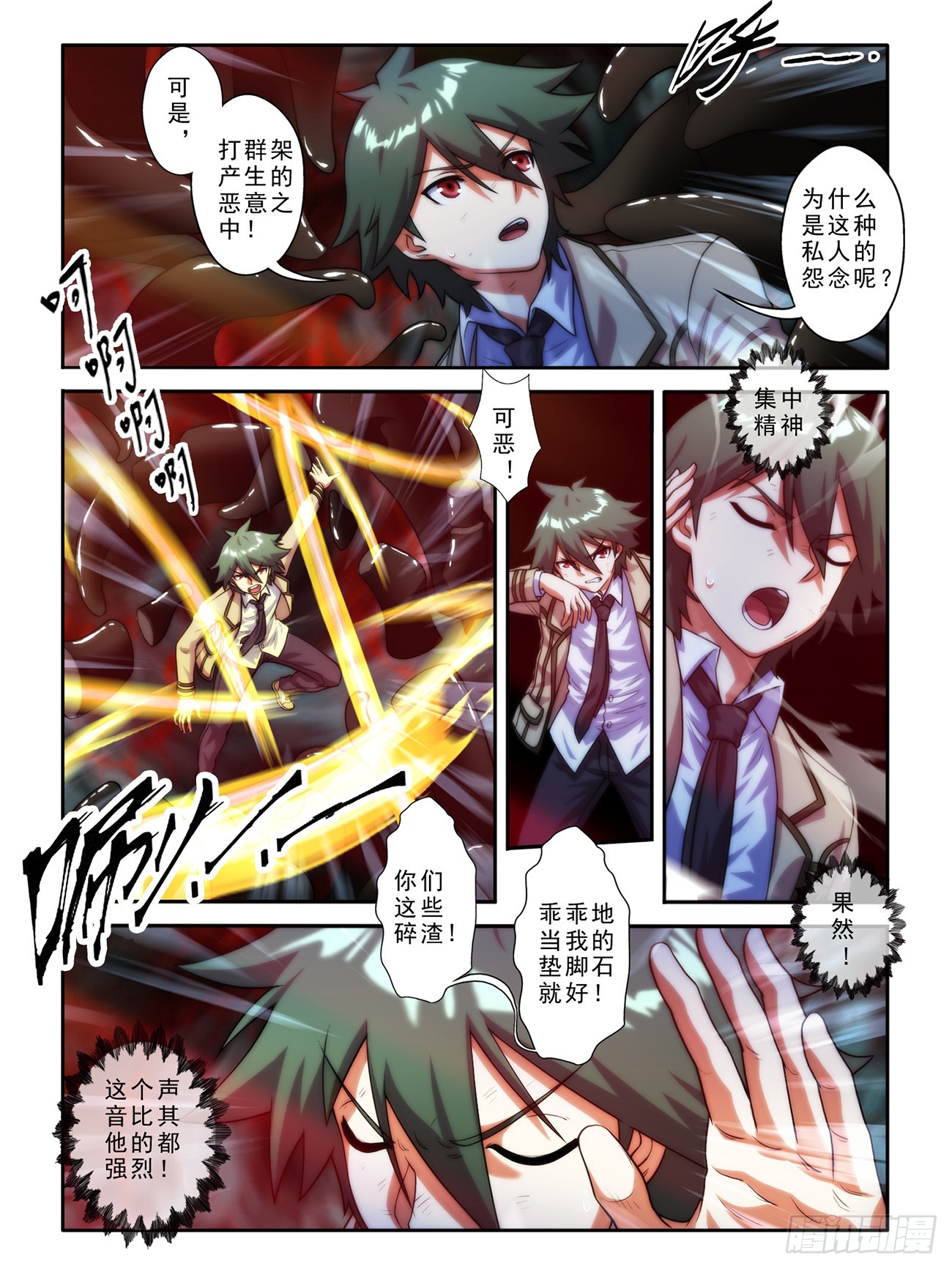第十五话-第15话