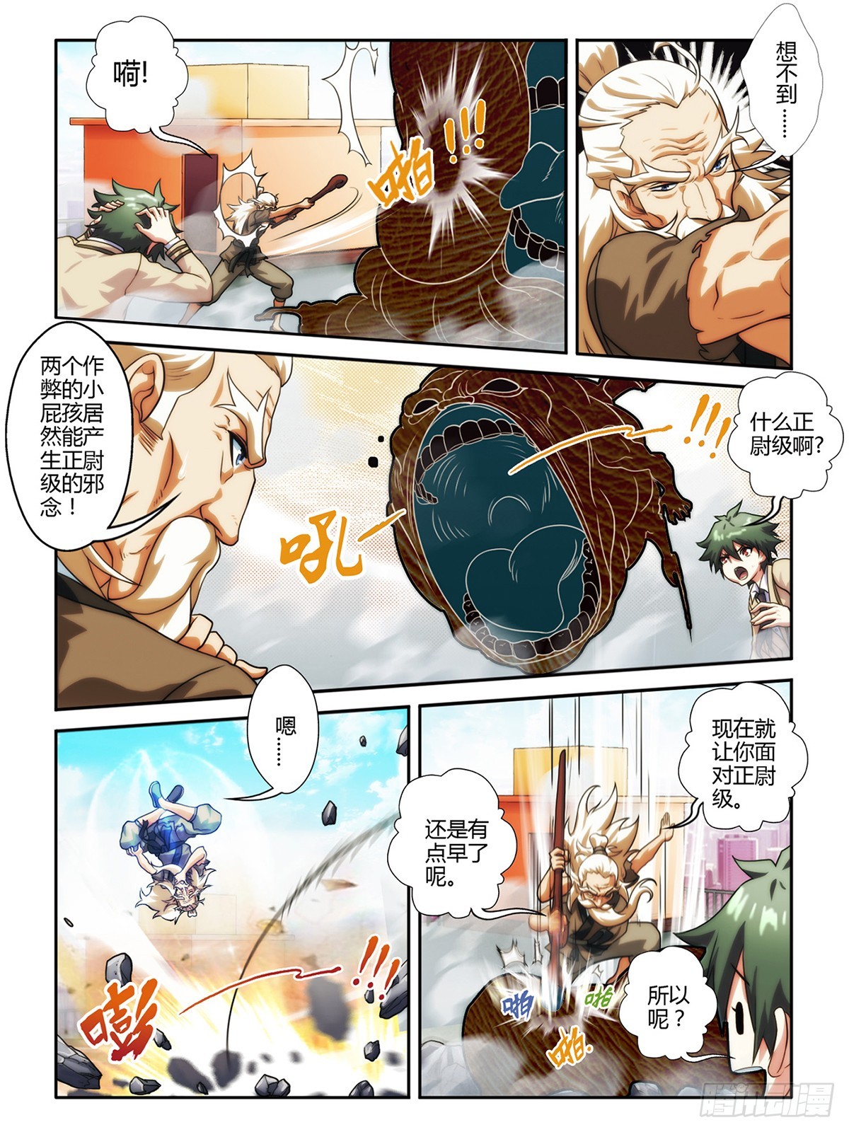 第三话-第3话