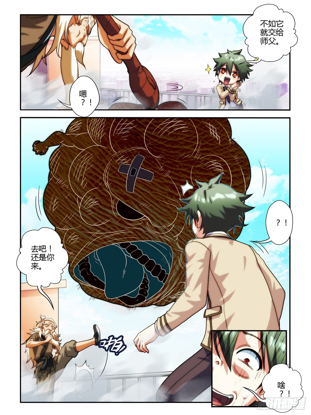 第三话-第3话