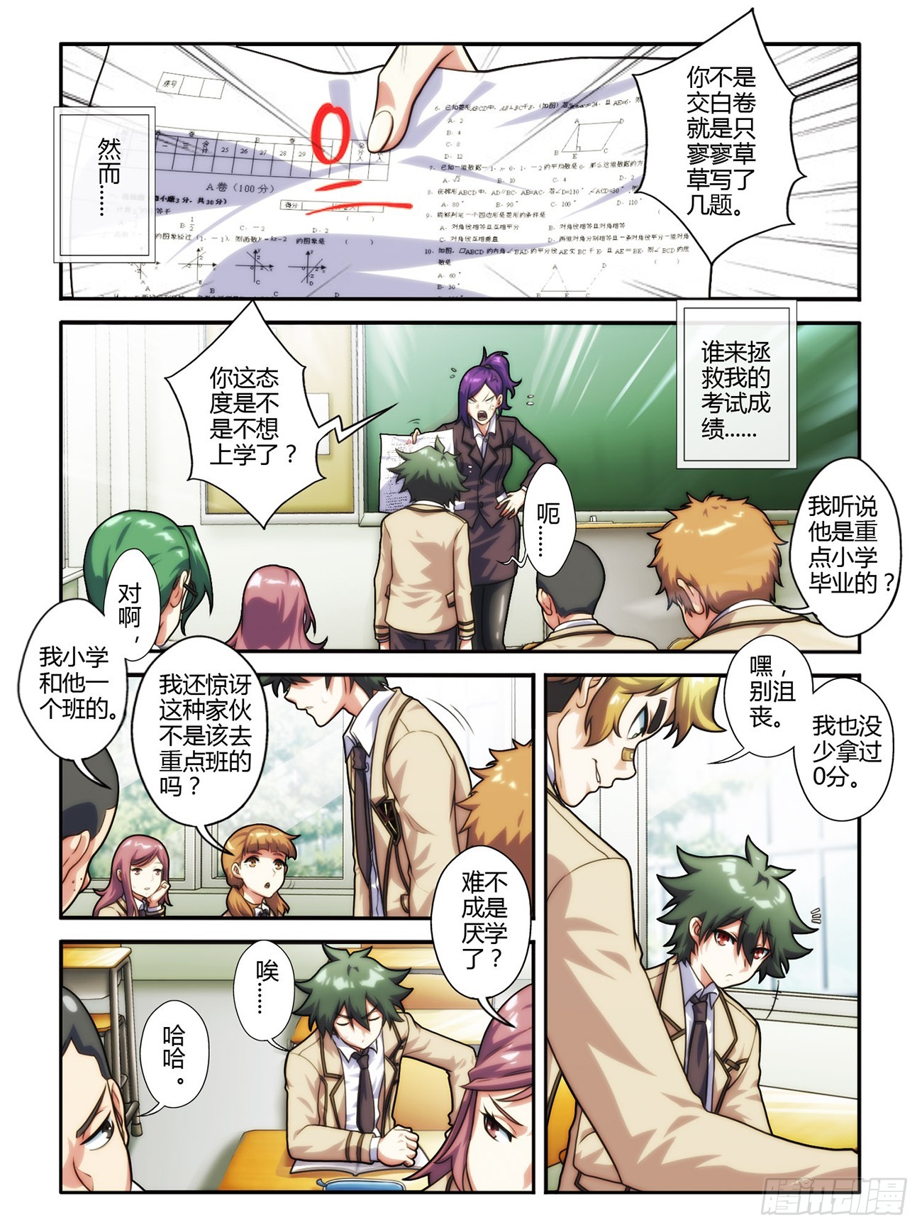 第三话-第3话
