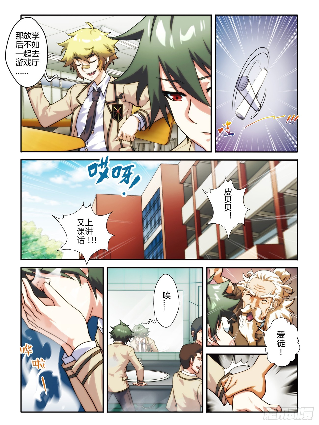 第三话-第3话