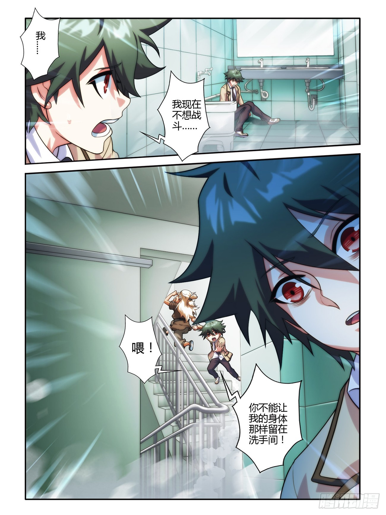 第三话-第3话