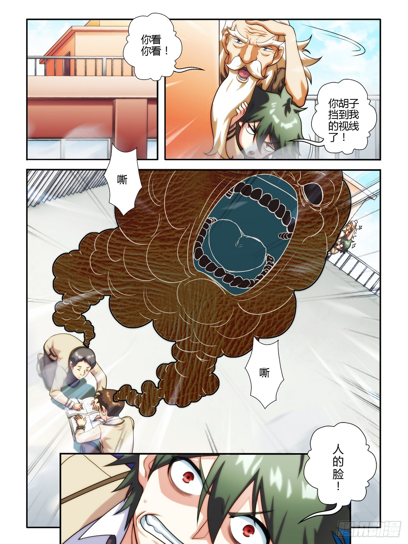 第三话-第3话