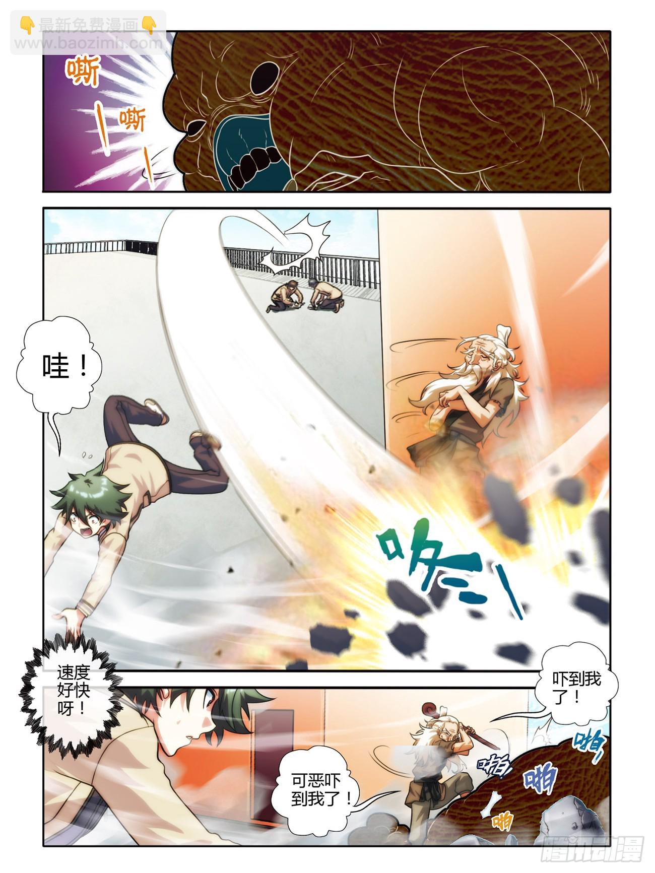 第三话-第3话