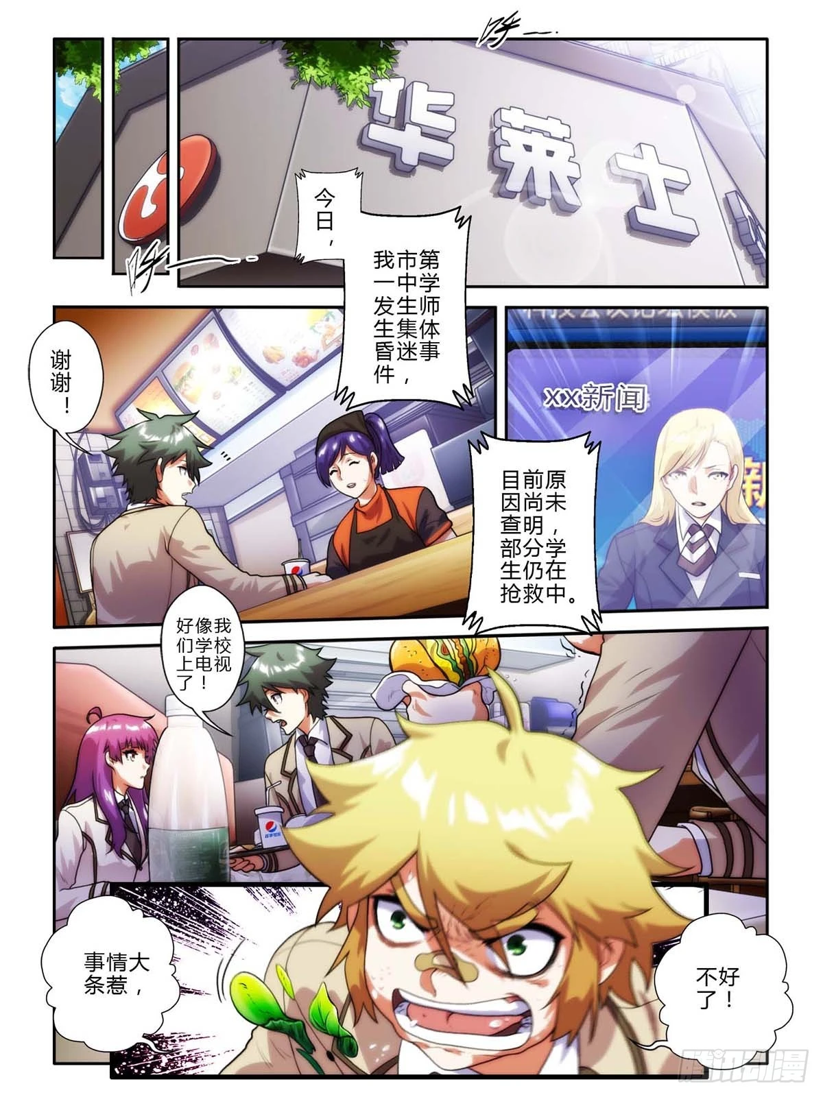 第二十九话-第29话
