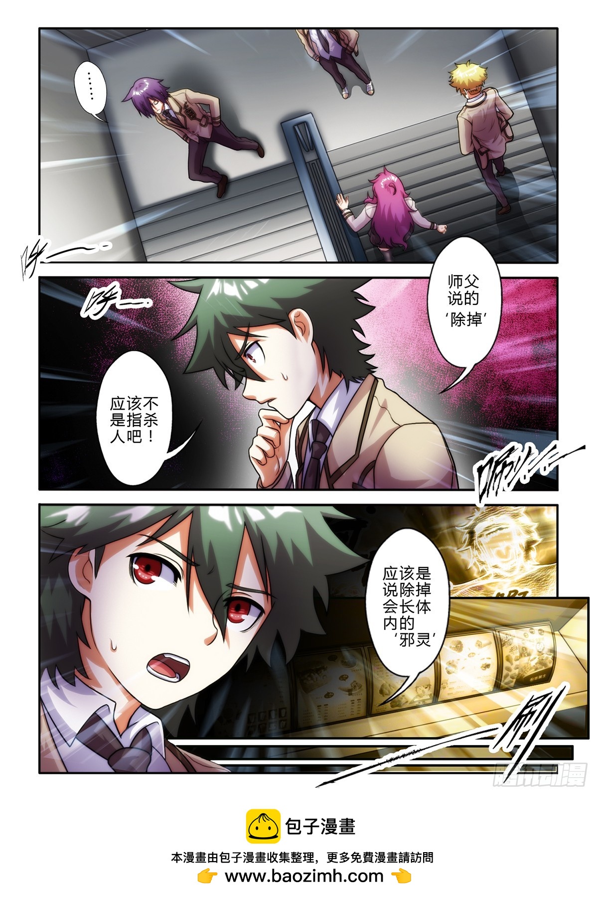 第三十一话-第31话