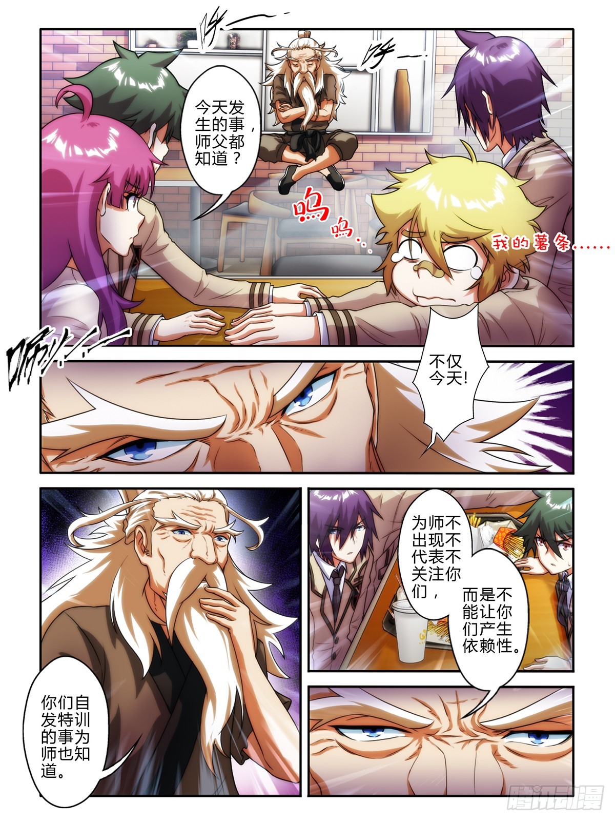 第三十一话-第31话