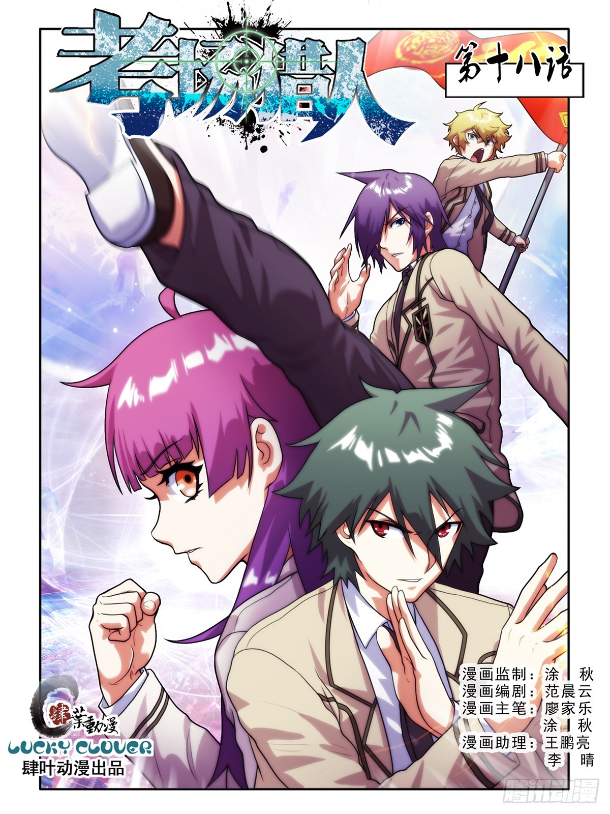 第三十三话-第33话