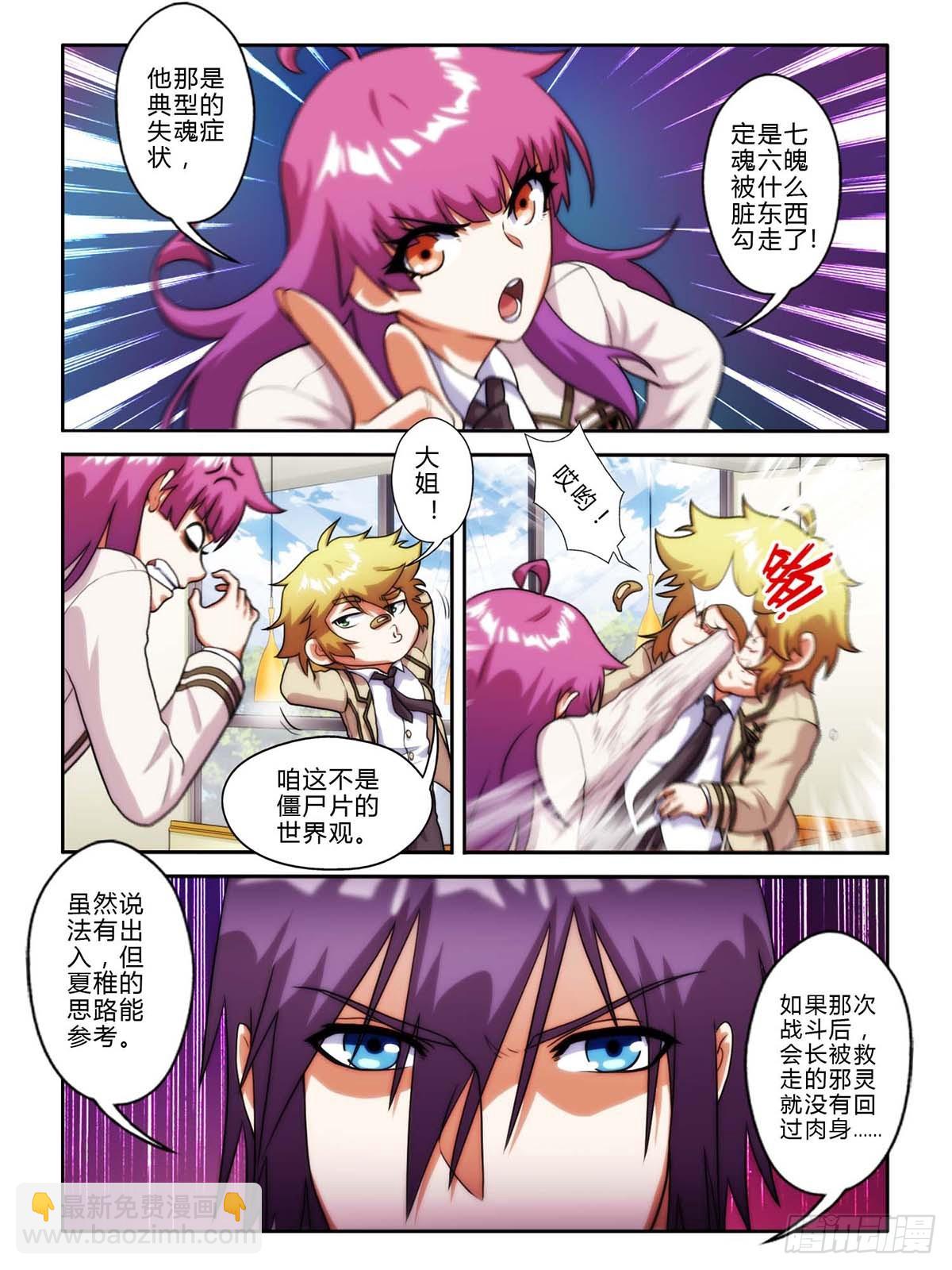 第三十三话-第33话