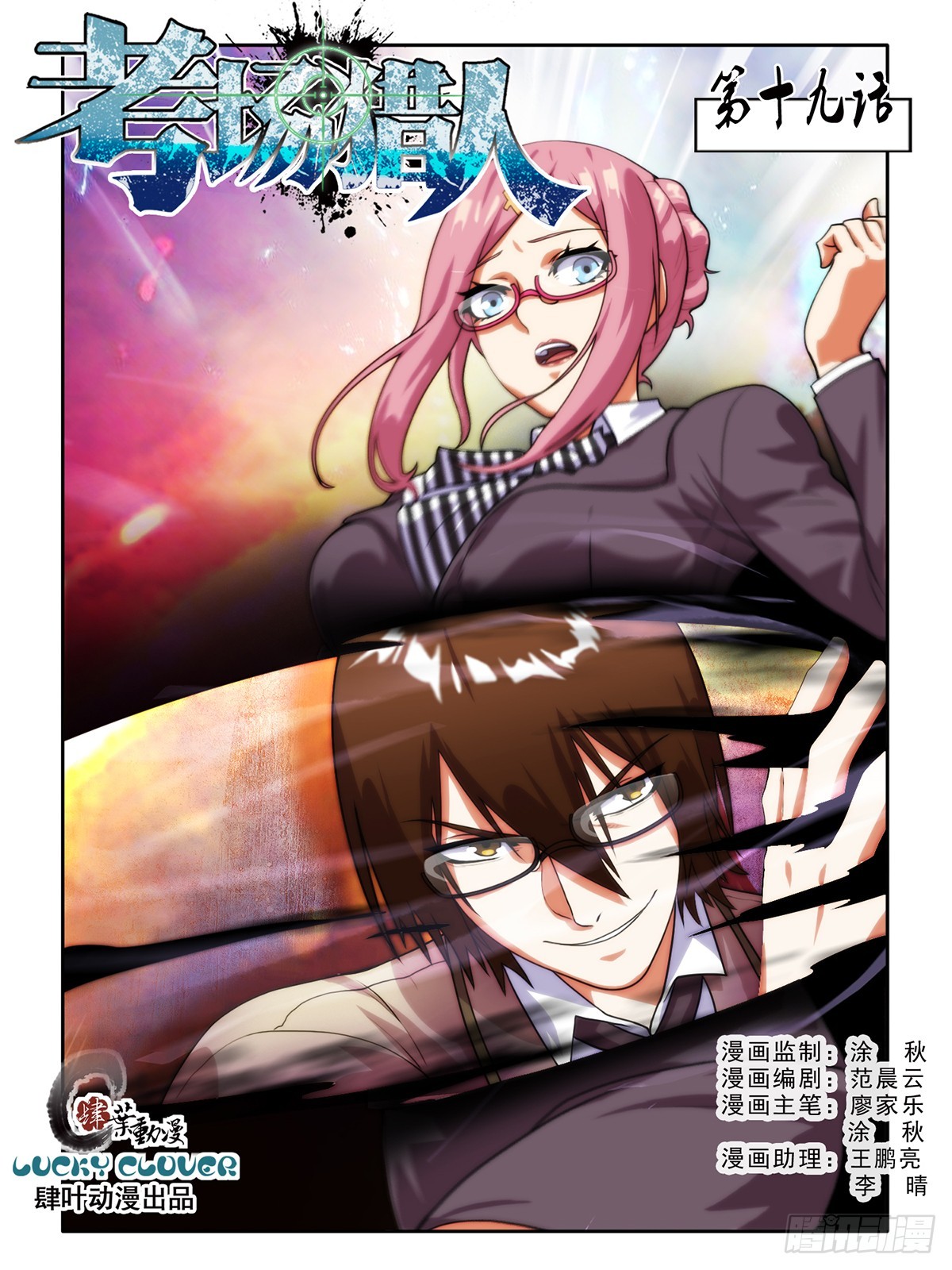 第三十五话-第35话