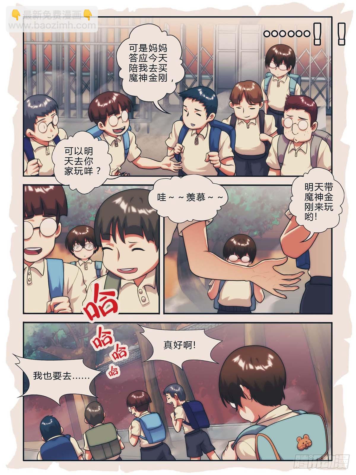 第三十五话-第35话