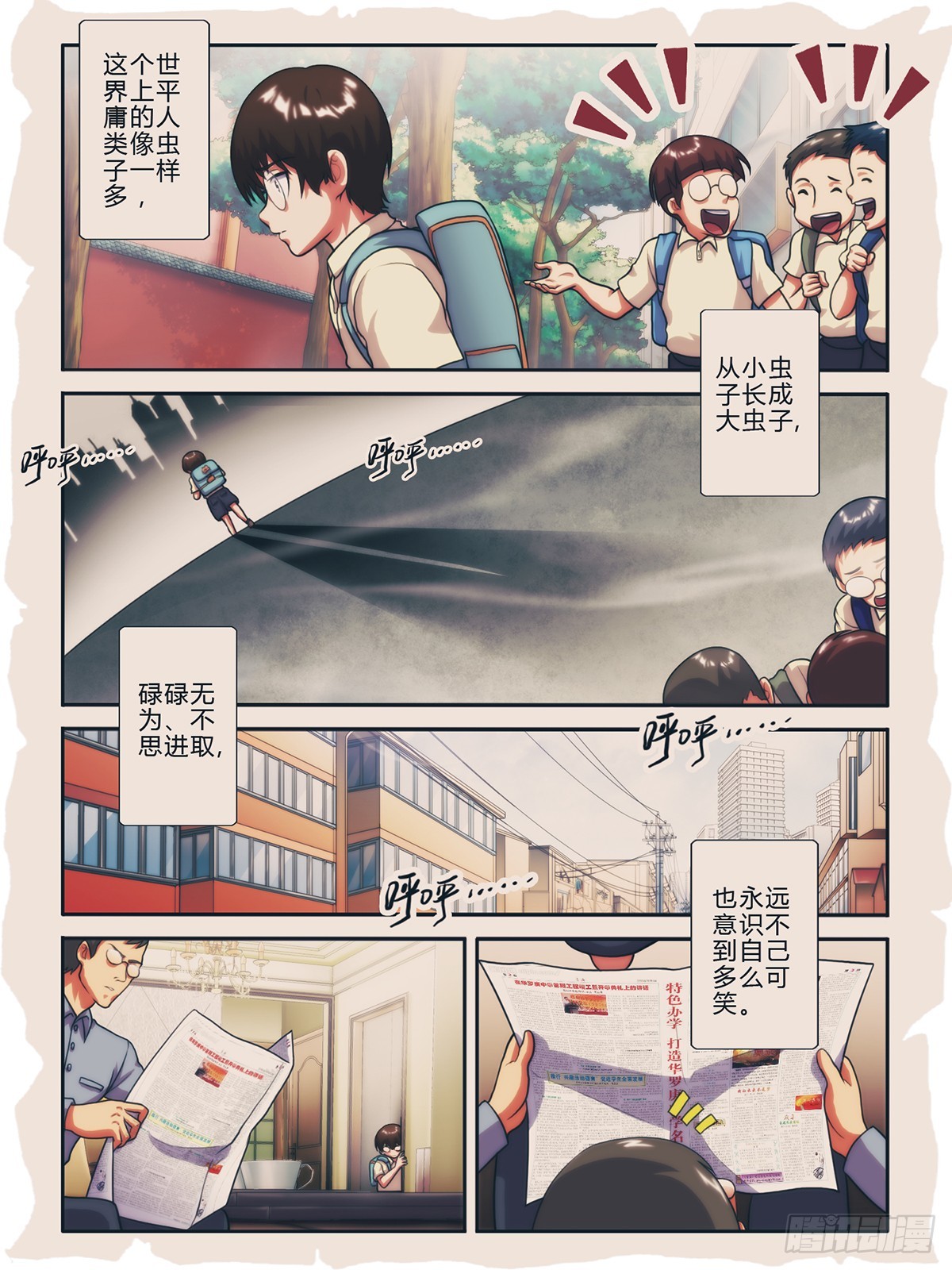 第三十五话-第35话