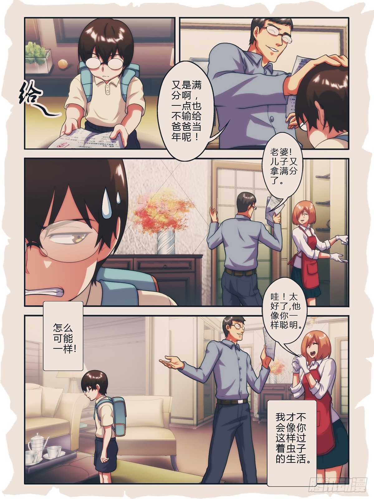 第三十五话-第35话