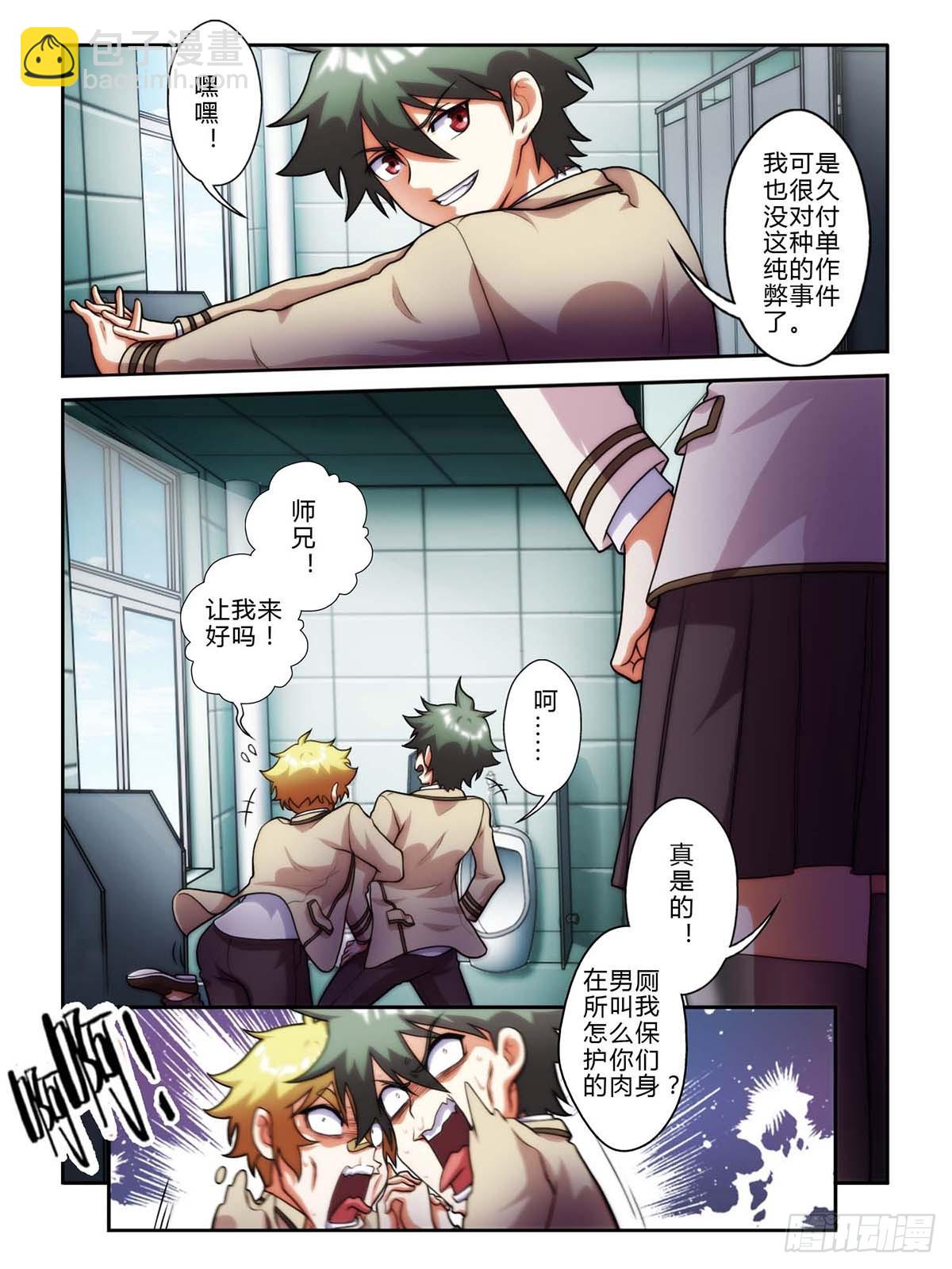 第三十七话-第37话