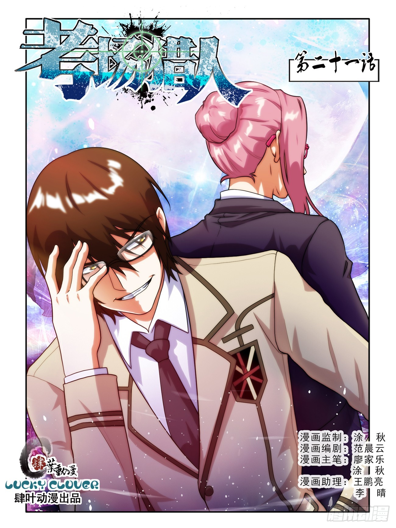 第三十九话-第39话