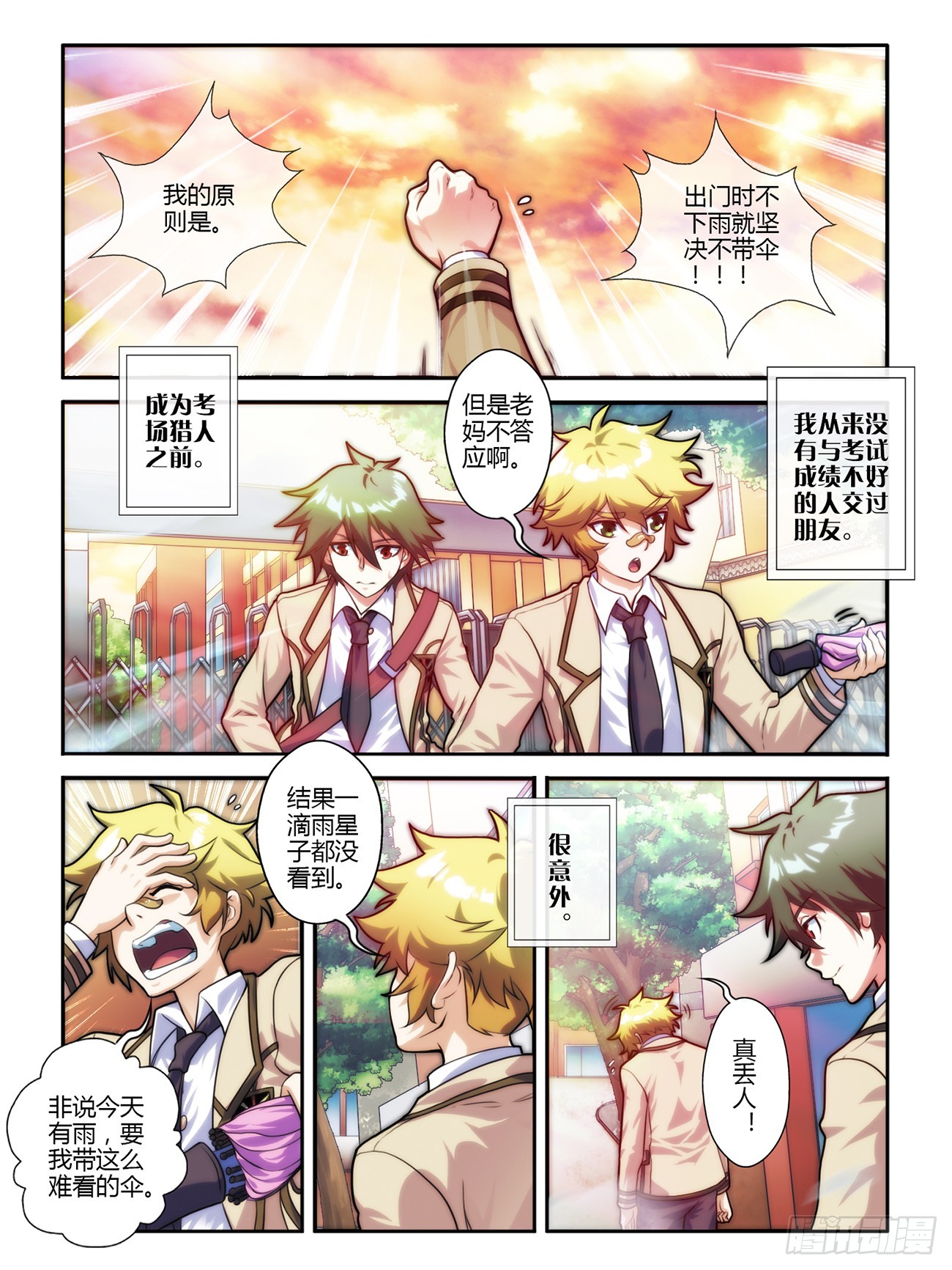 第五话-第5话