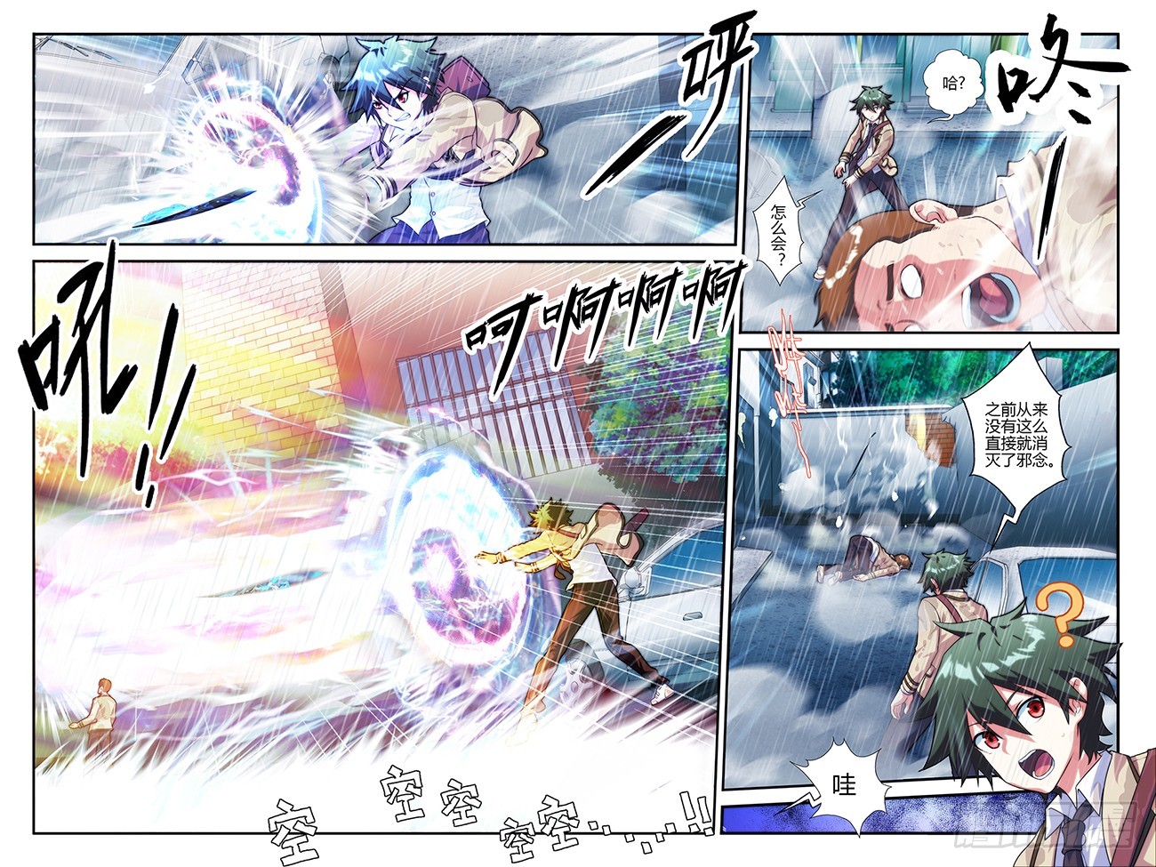 第五话-第5话