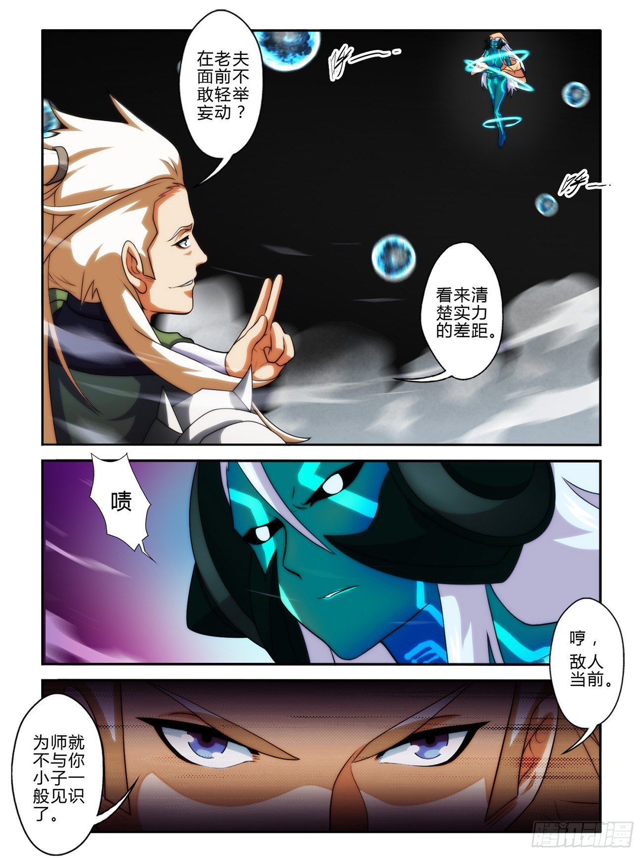 第四十一话-第41话