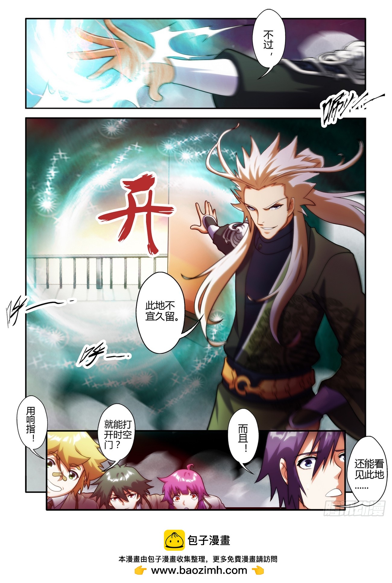 第四十三话-第43话