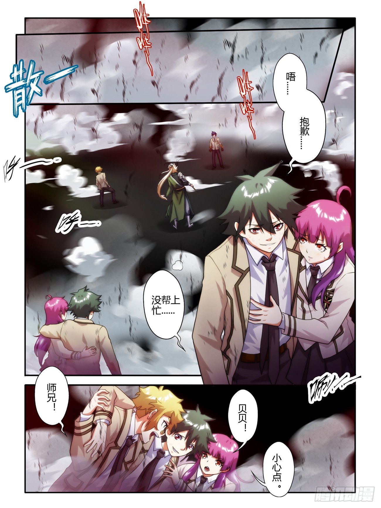 第四十三话-第43话