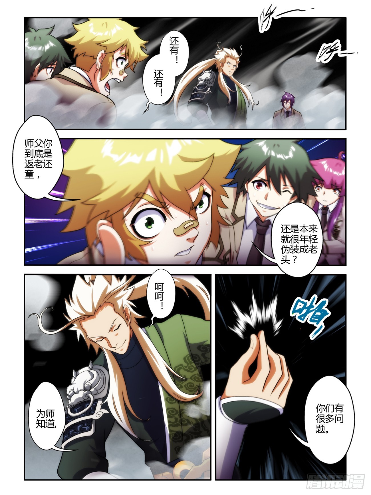 第四十三话-第43话