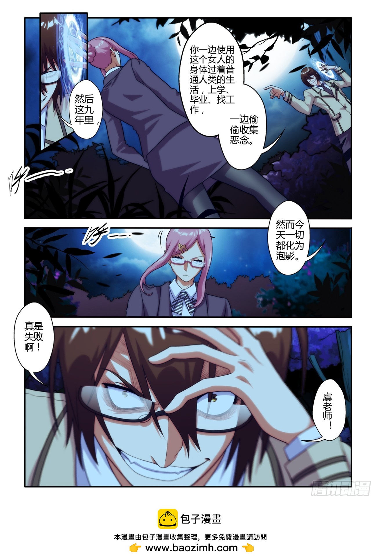 第四十五话-第45话