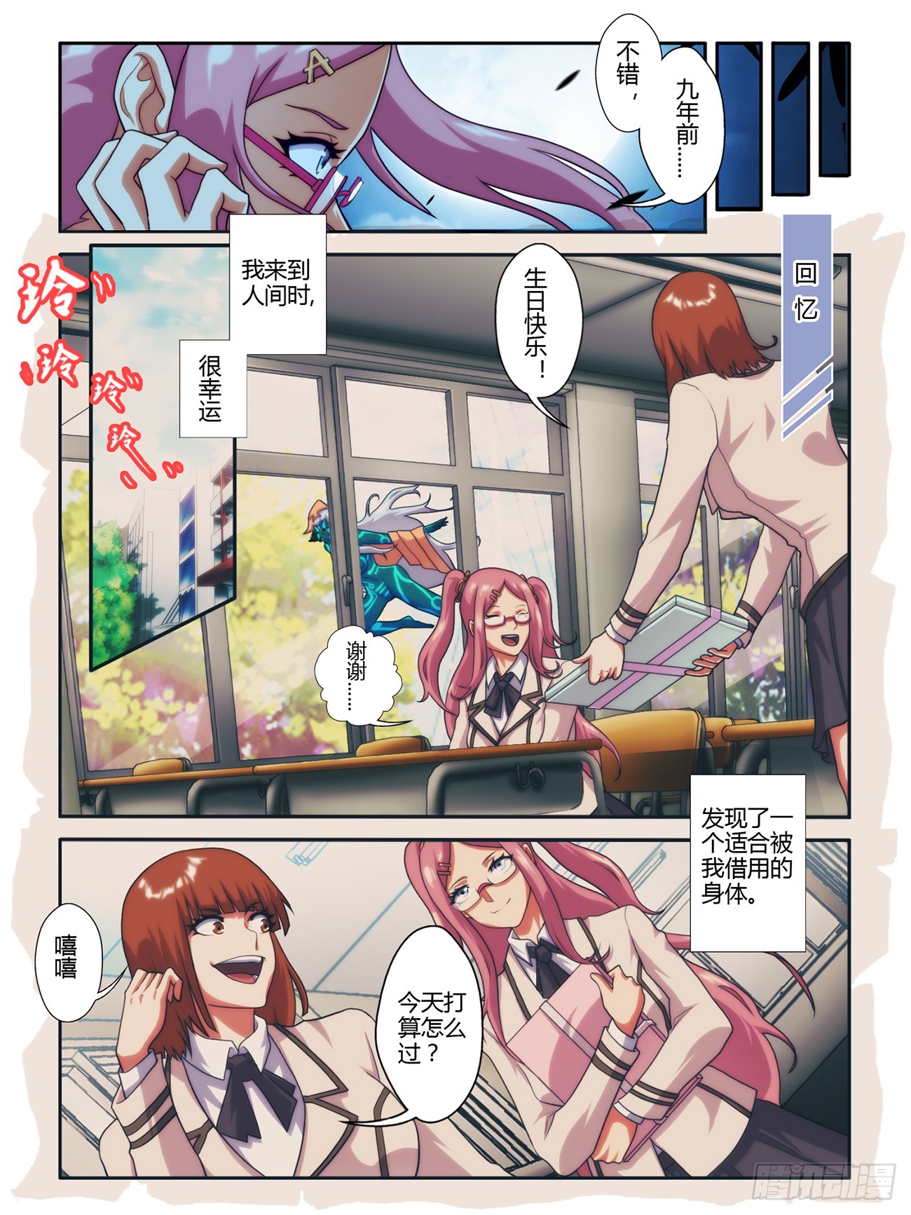 第四十五话-第45话