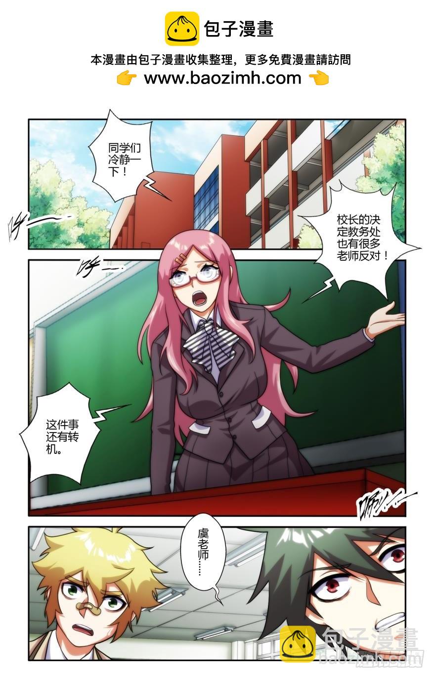 第四十九话-第49话